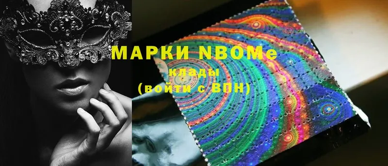 Марки NBOMe 1,8мг Баксан